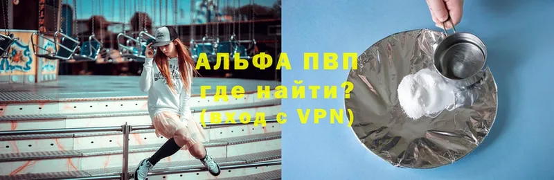 A-PVP мука  Верхоянск 