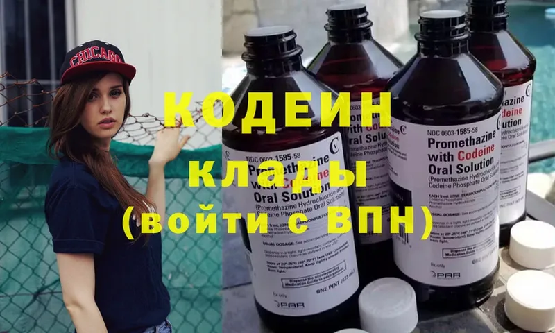 МЕГА ТОР  Верхоянск  Кодеиновый сироп Lean Purple Drank 