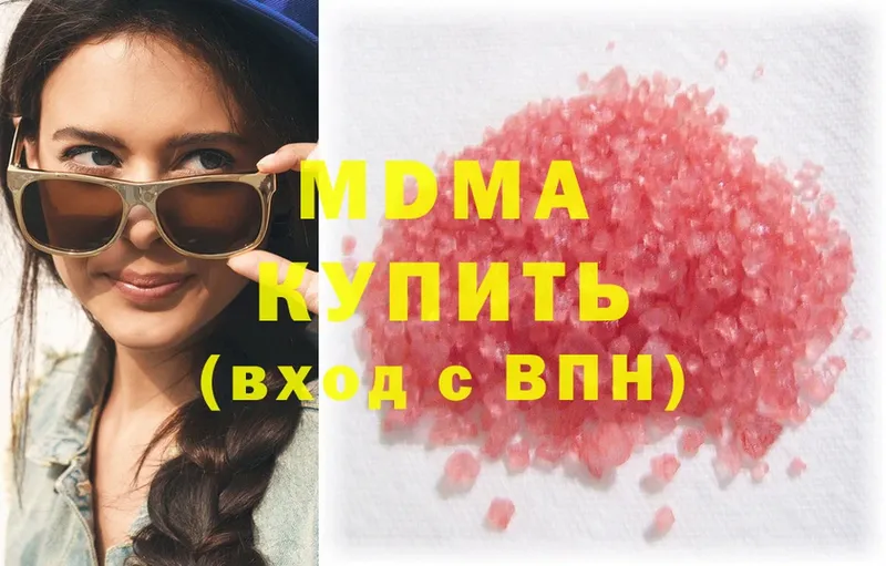 MDMA кристаллы  закладки  Верхоянск 